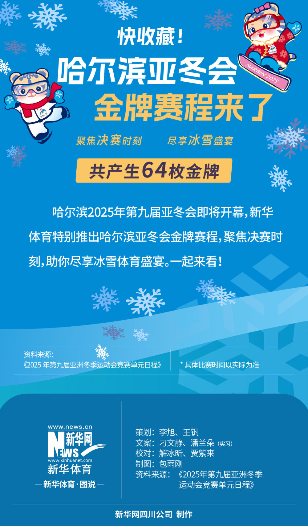 不懈努力