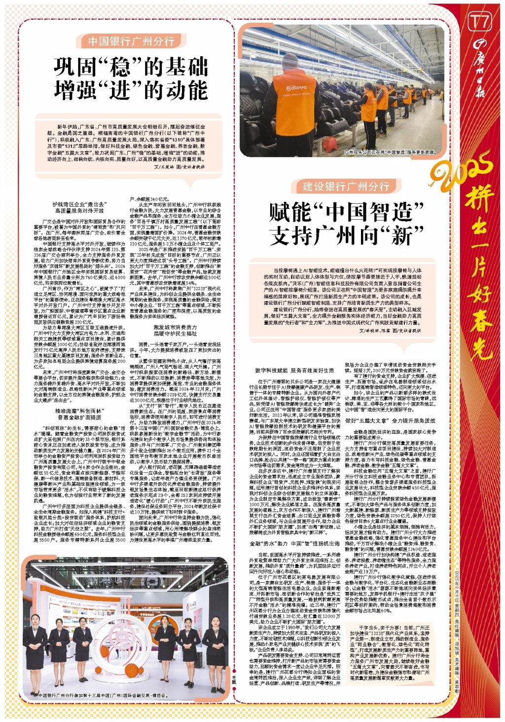 里尔的忠诚
