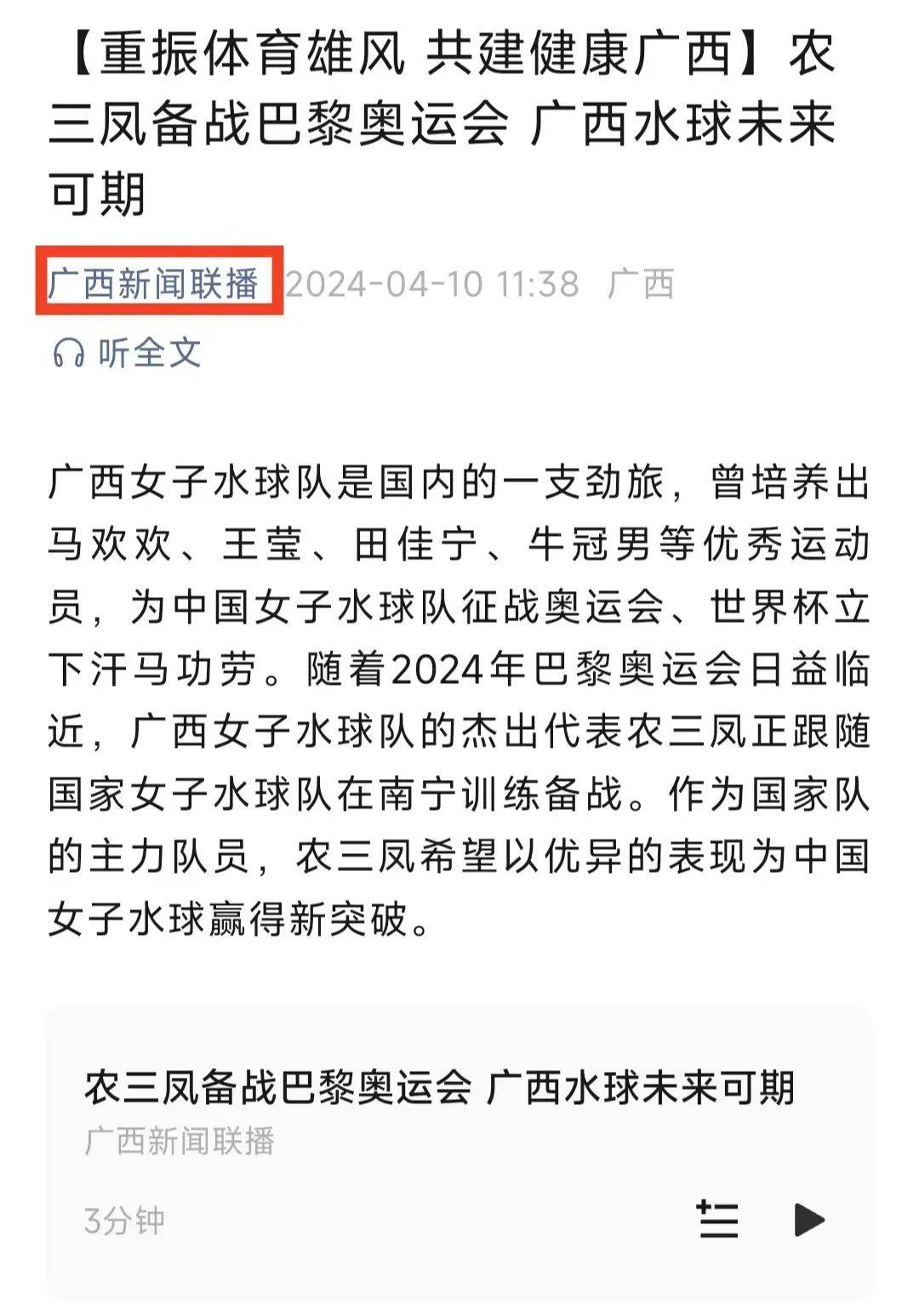 津津樂道的