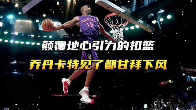 场精彩对抗