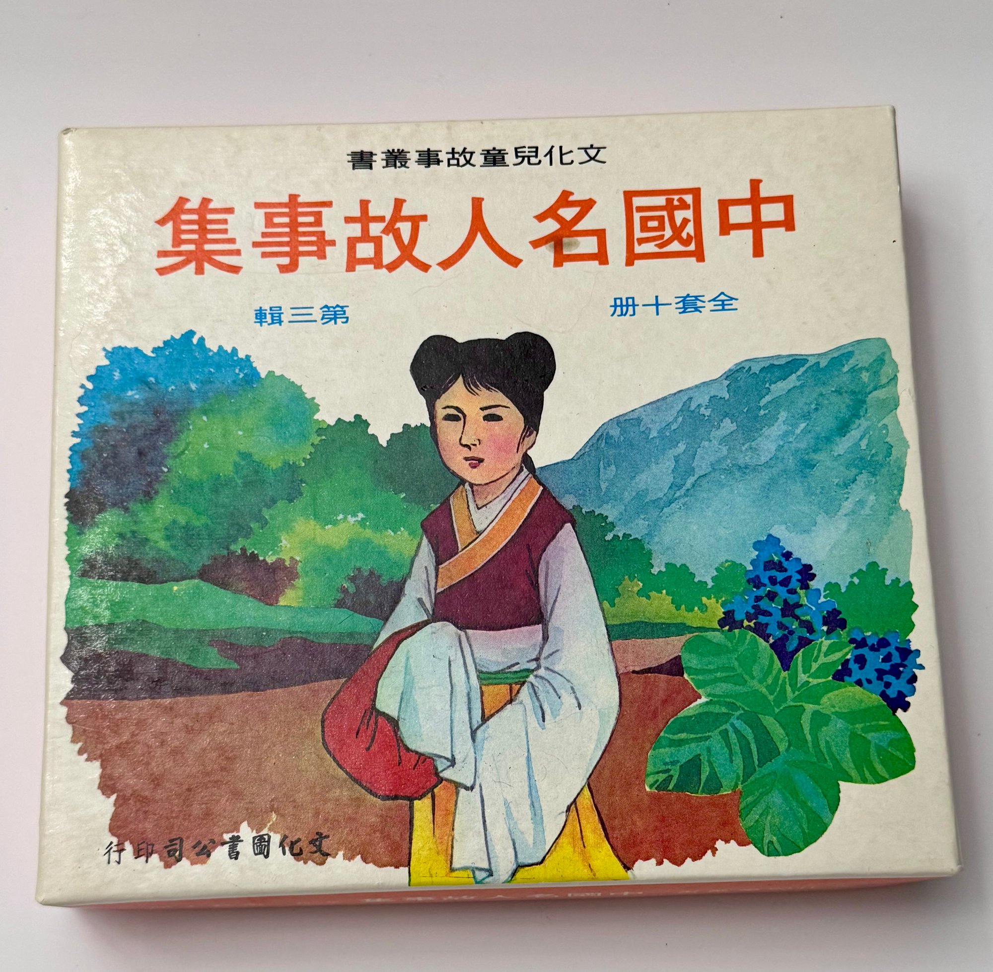 和巴黎的预